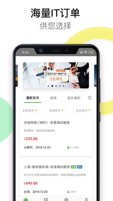 神行工程师v2.7.6截图2