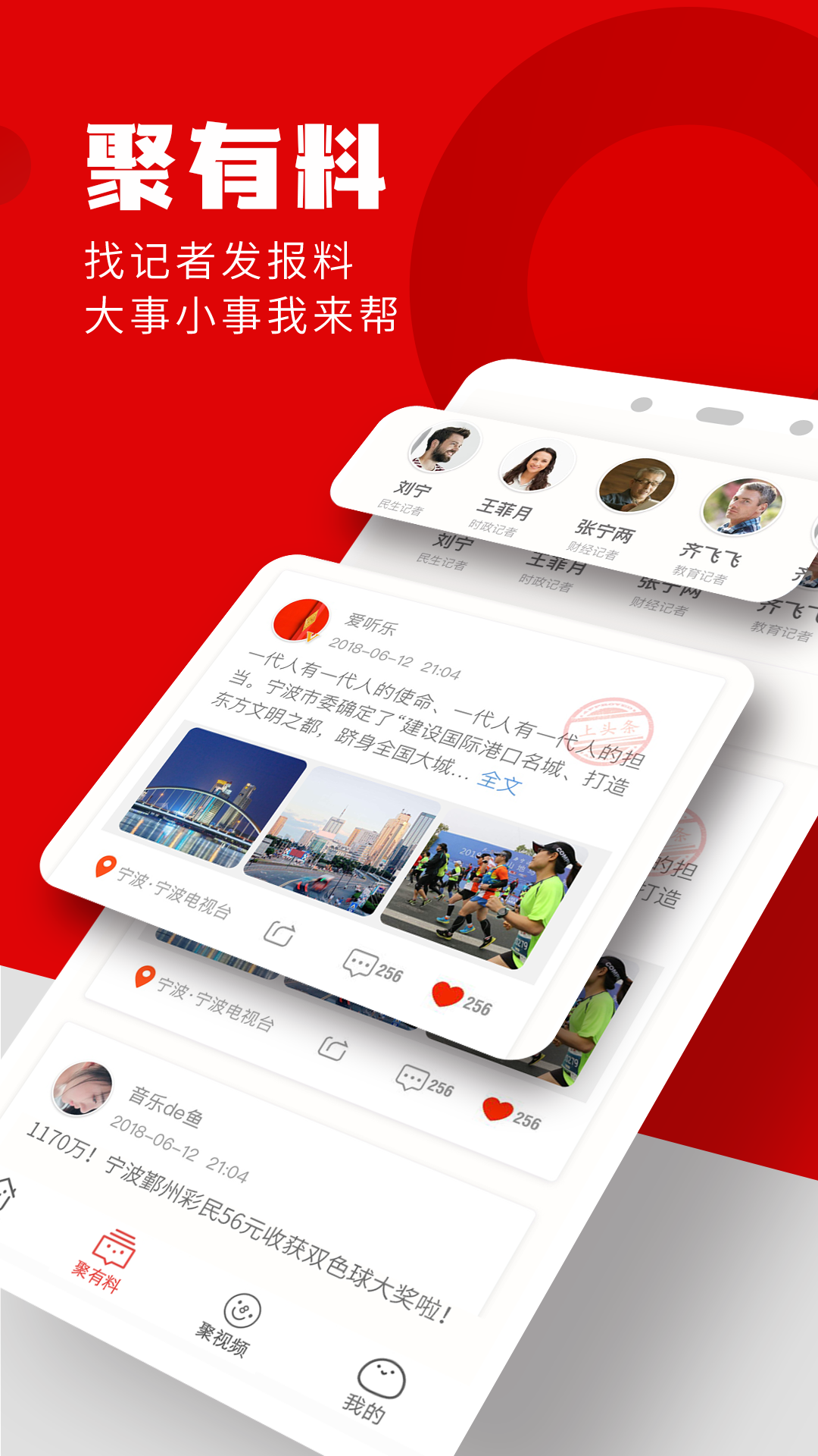 宁聚v4.5.0截图4