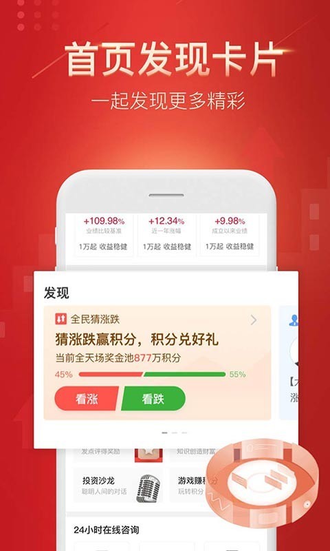 平安证券v7.2.3.4截图1