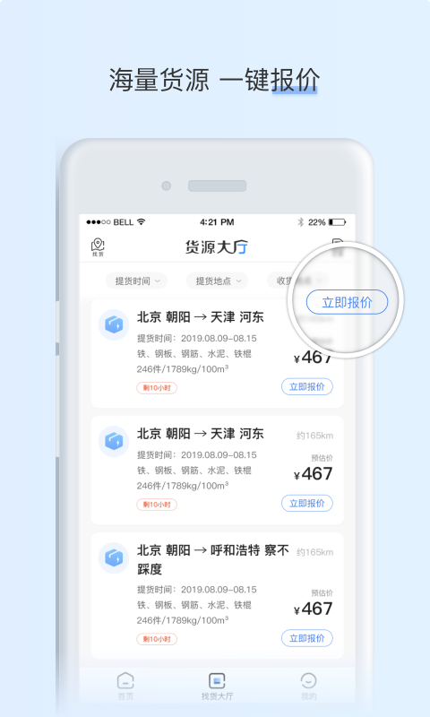 闪电v1.8.0截图2