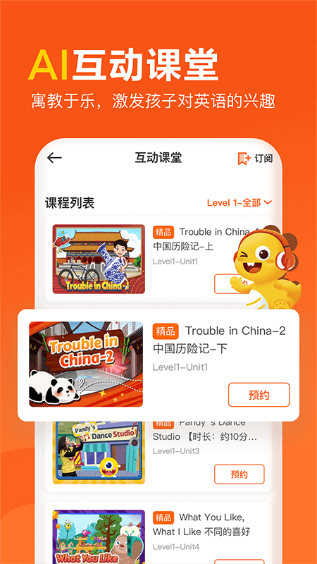 VIPKID英语v2.33.0截图5