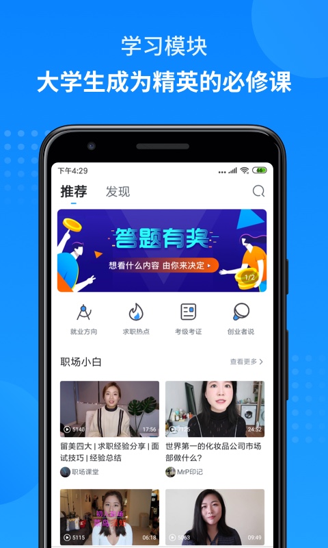 掌上大学v1.2.502截图1