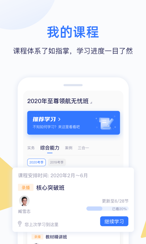 嗨学v5.0.2截图2