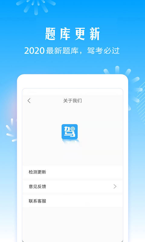 驾考助手软件v5.2.2截图5