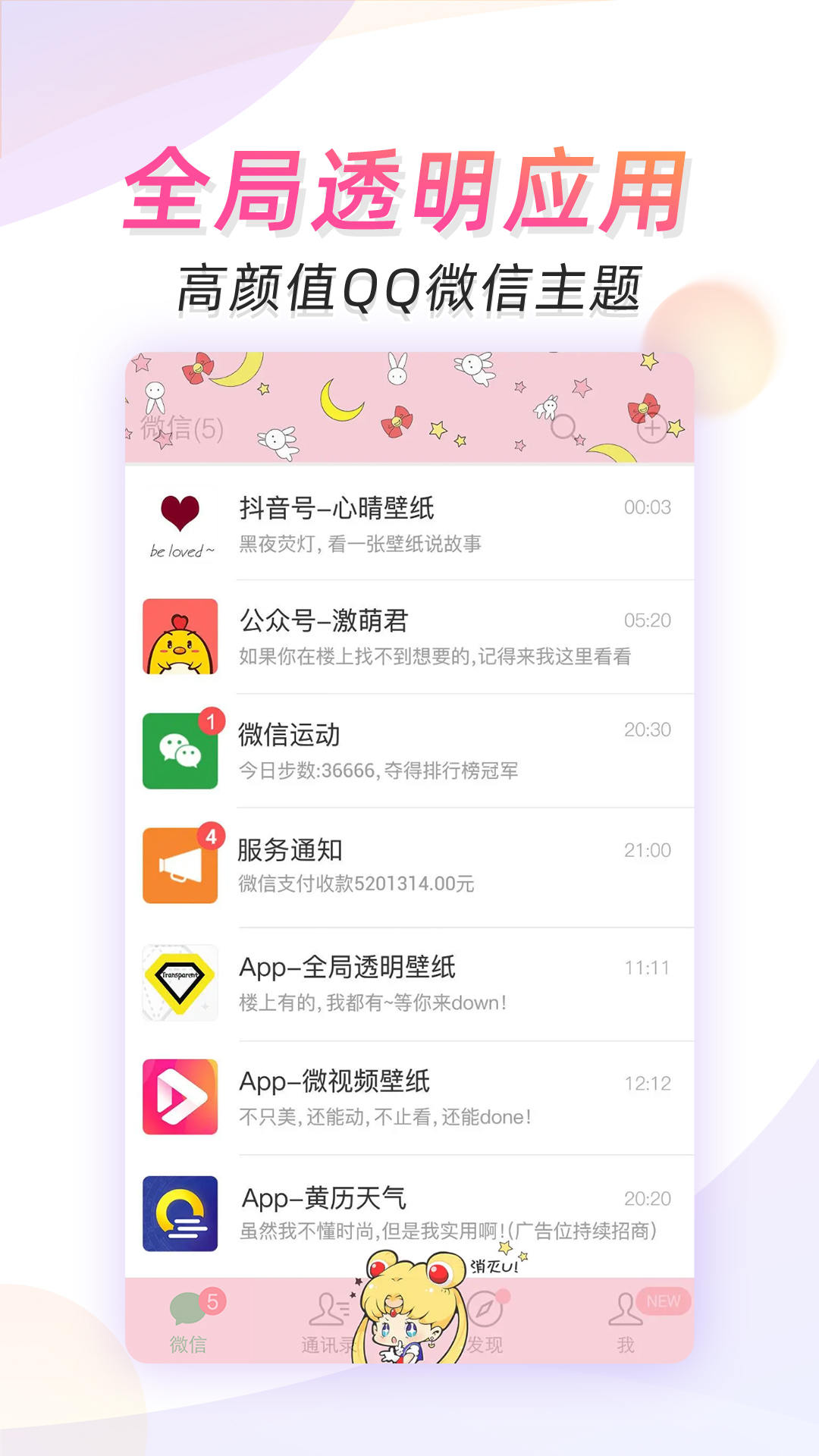 微视频壁纸v3.2.7.2截图3