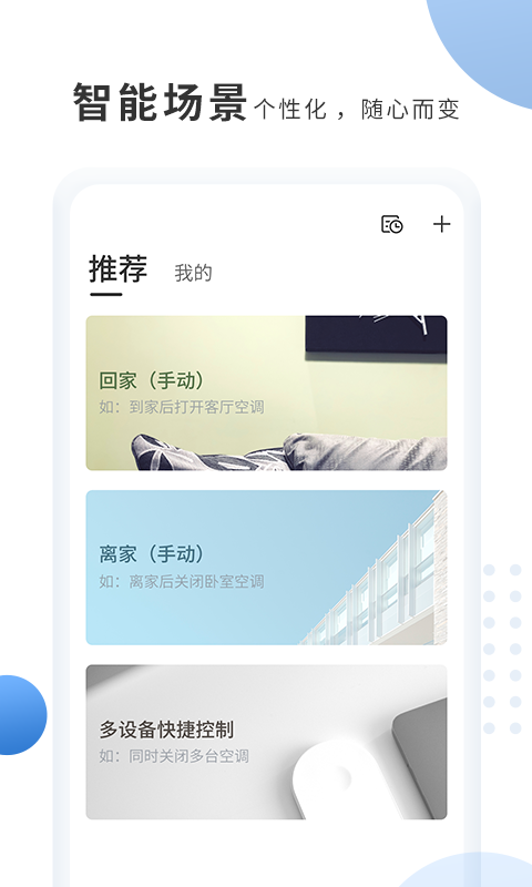 奥克斯A+v5.2.2截图4