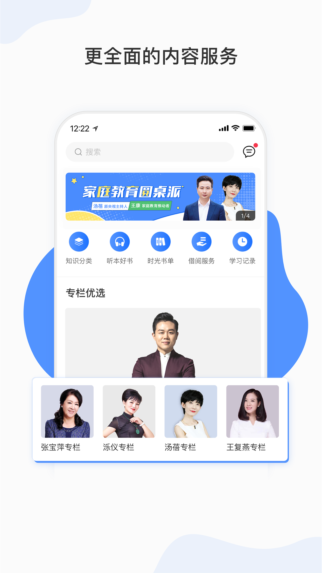 能量时光v3.0.8截图3