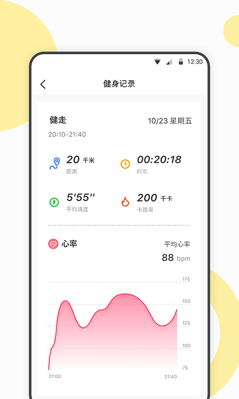 WearbudsvV1.3.3截图4