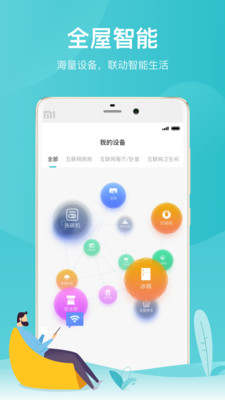 云米商城v3.1.2截图4