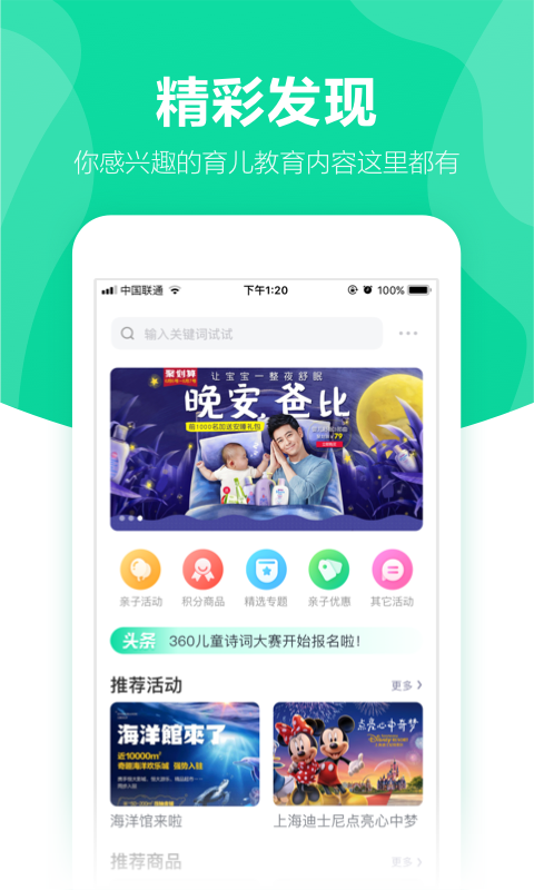 360儿童卫士v8.0.0.2582截图3