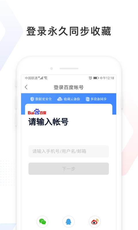 百度极速版v4.12.5.10截图4