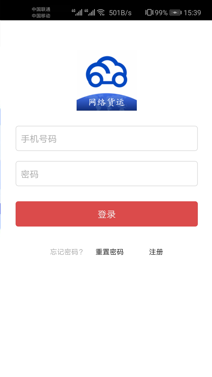 华辰云截图1