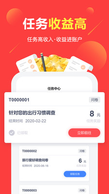 赚点v4.0.5截图2