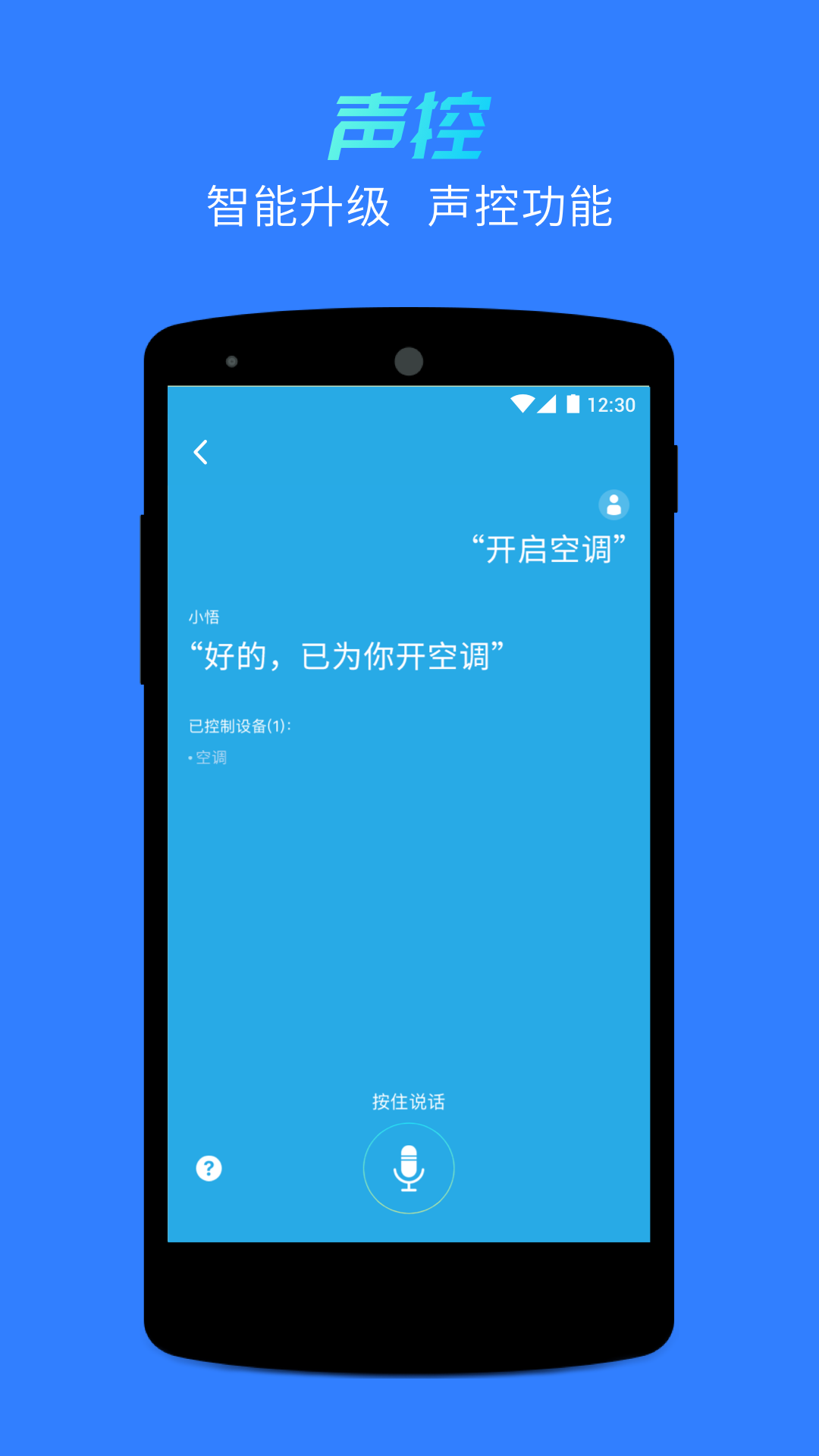 悟家v6.2截图5