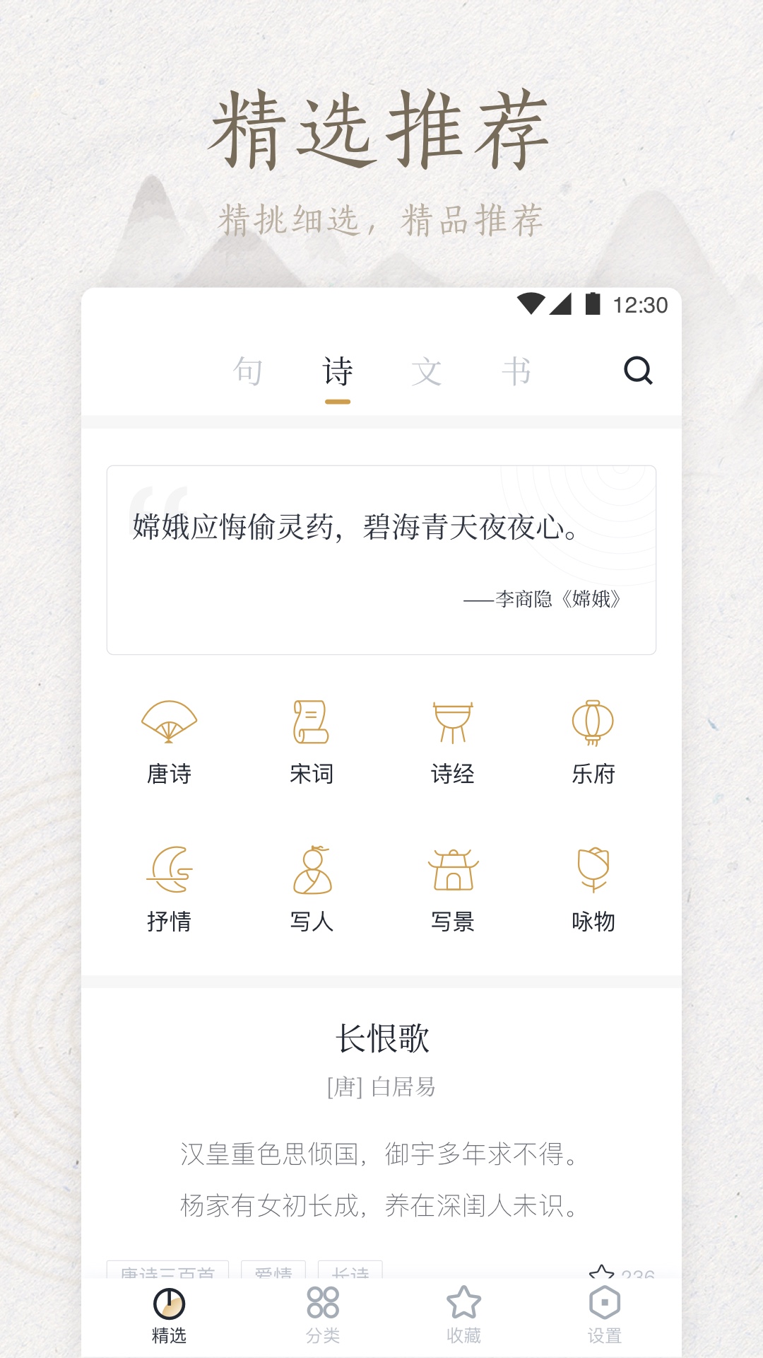 典读v1.2.1截图1