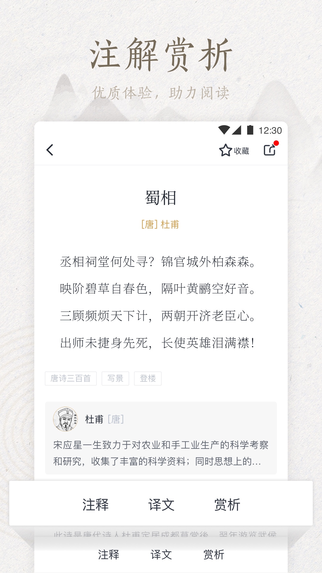 典读v1.2.1截图4