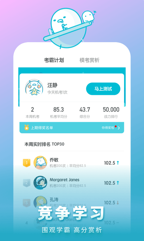 普通话测试v5.2.0截图5