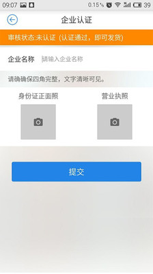 卡漠物流v4.0.3截图3