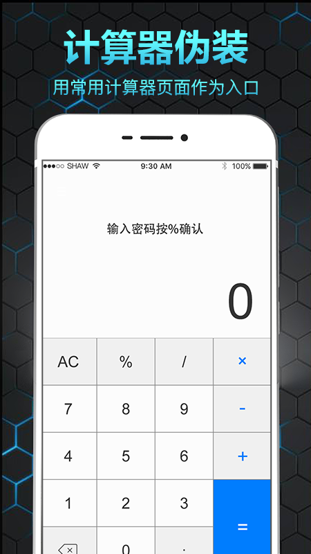 隐私相册保险箱v3.4.0317截图3