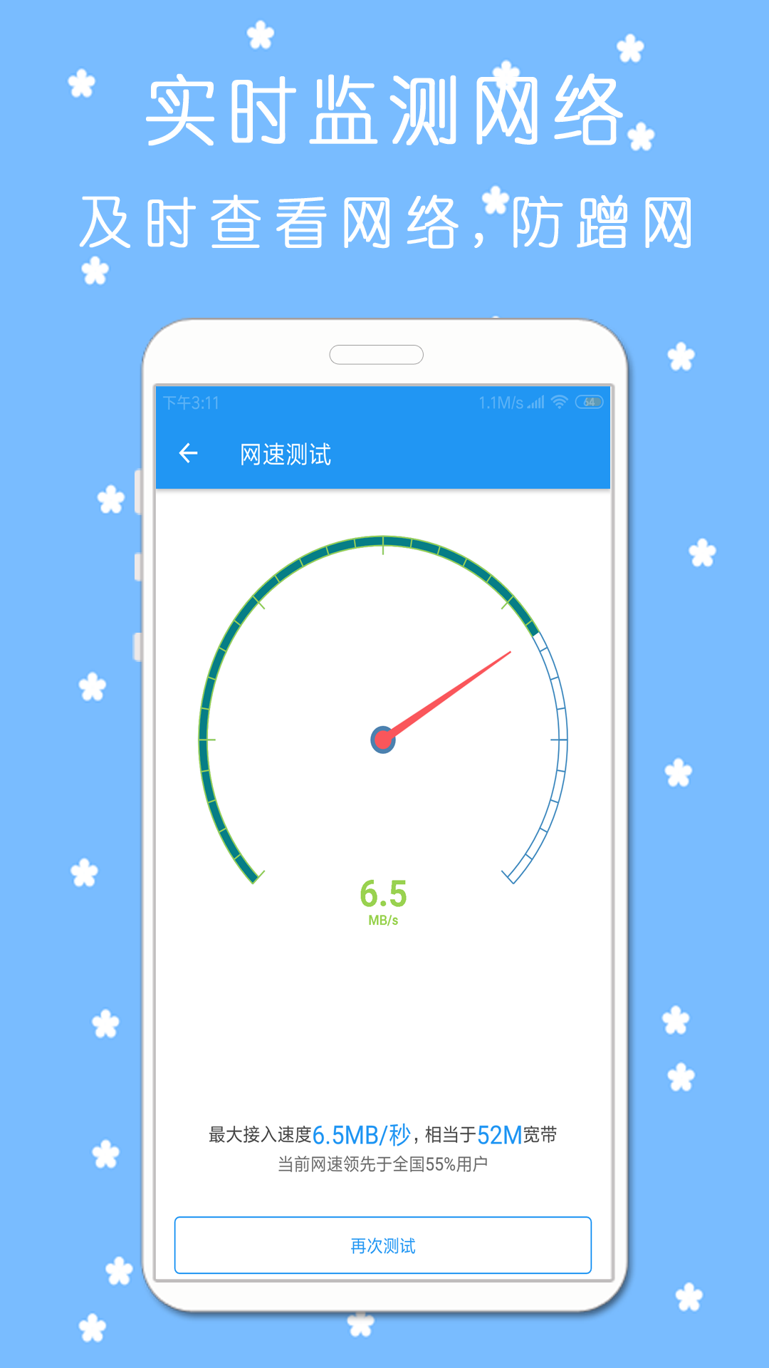 WiFi密码连接钥匙v222.2.8截图3