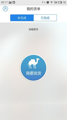 卡漠物流v4.0.3截图1