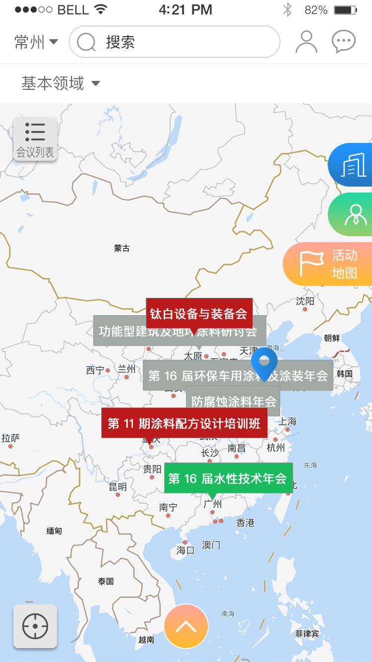 涂料工业在线v7.6.2截图4