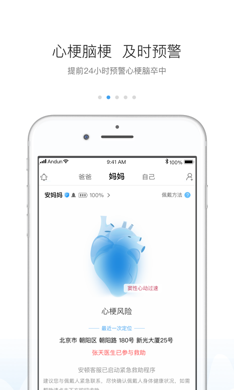 安顿v6.3.3截图2