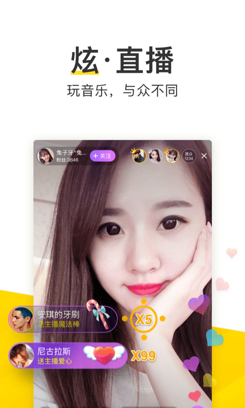 酷我音乐v9.3.1.1截图5