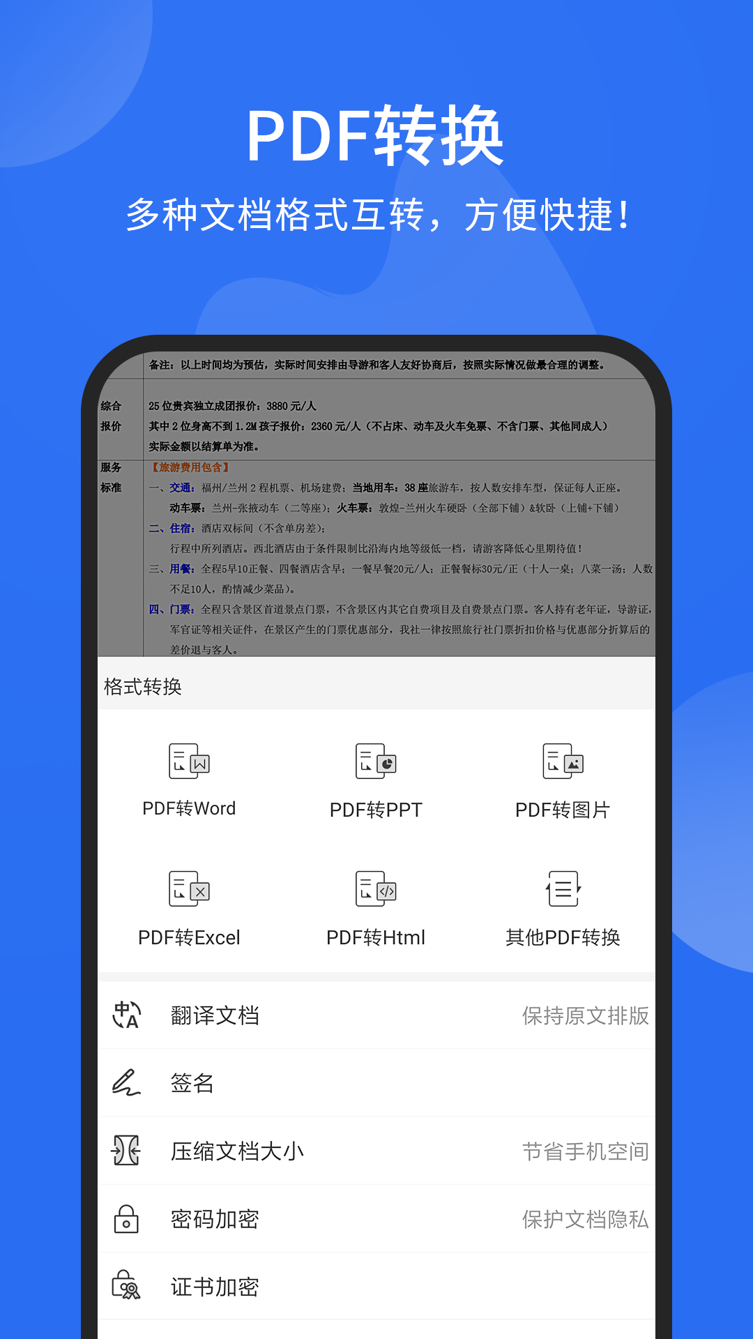 福昕PDF阅读器v9.02.0403截图2