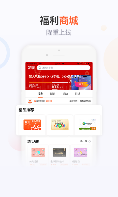 联通手机营业厅(官方版)v7.3.1截图3