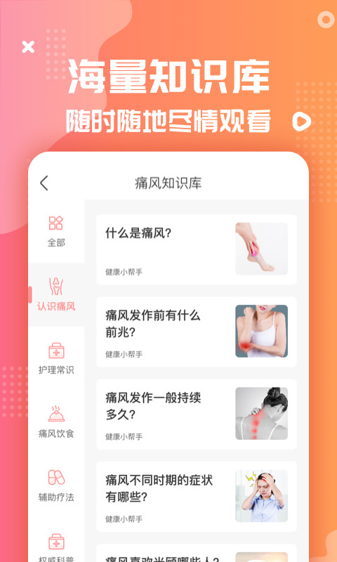 美食杰v7.1.5截图3