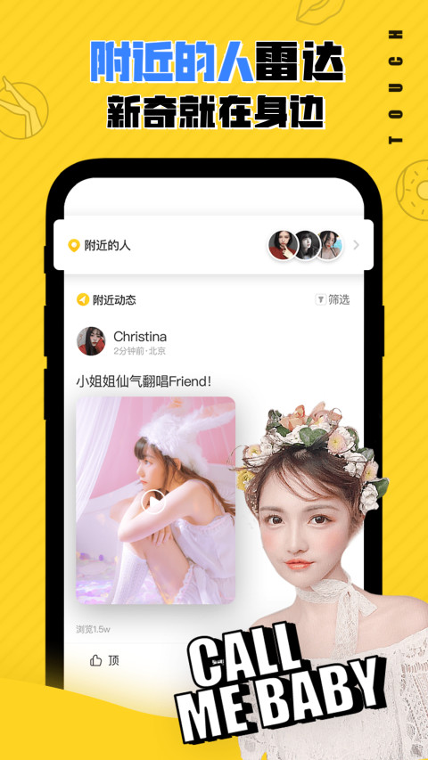 他趣v7.1.6.1截图5