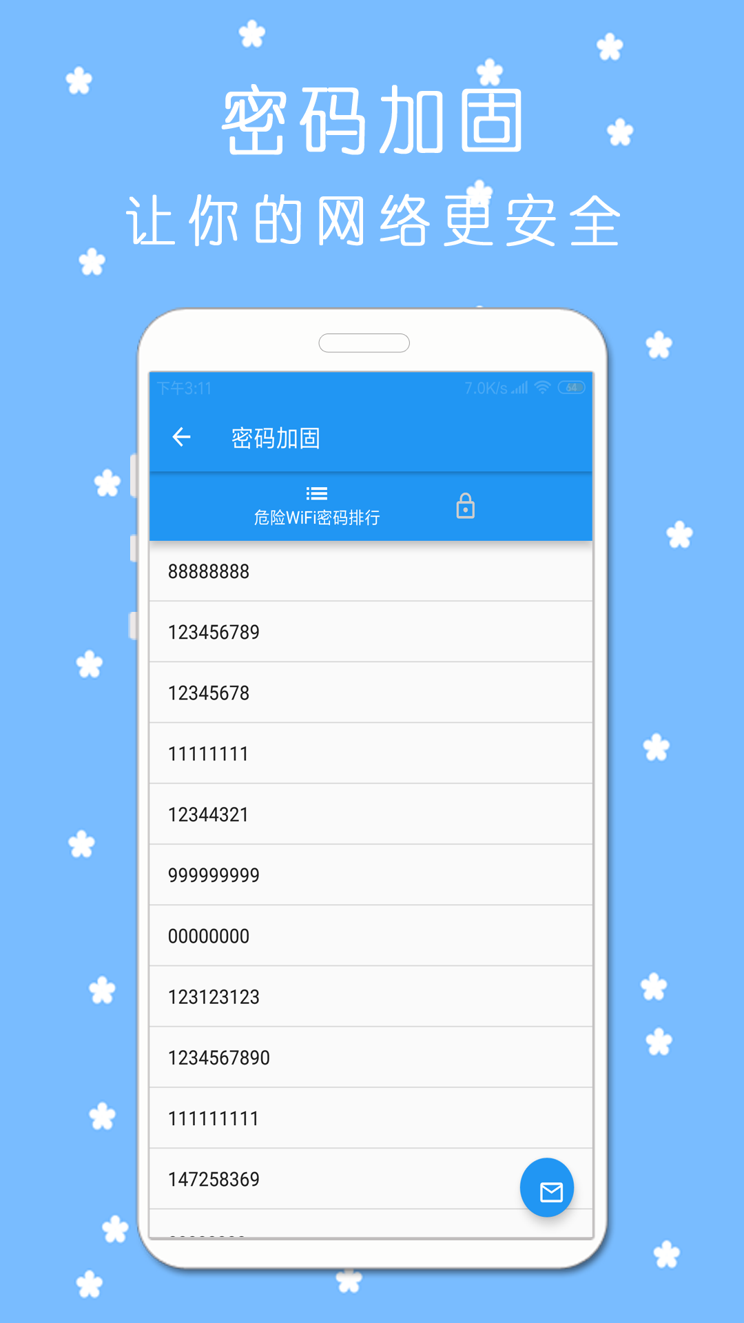 WiFi密码连接钥匙v222.2.8截图4