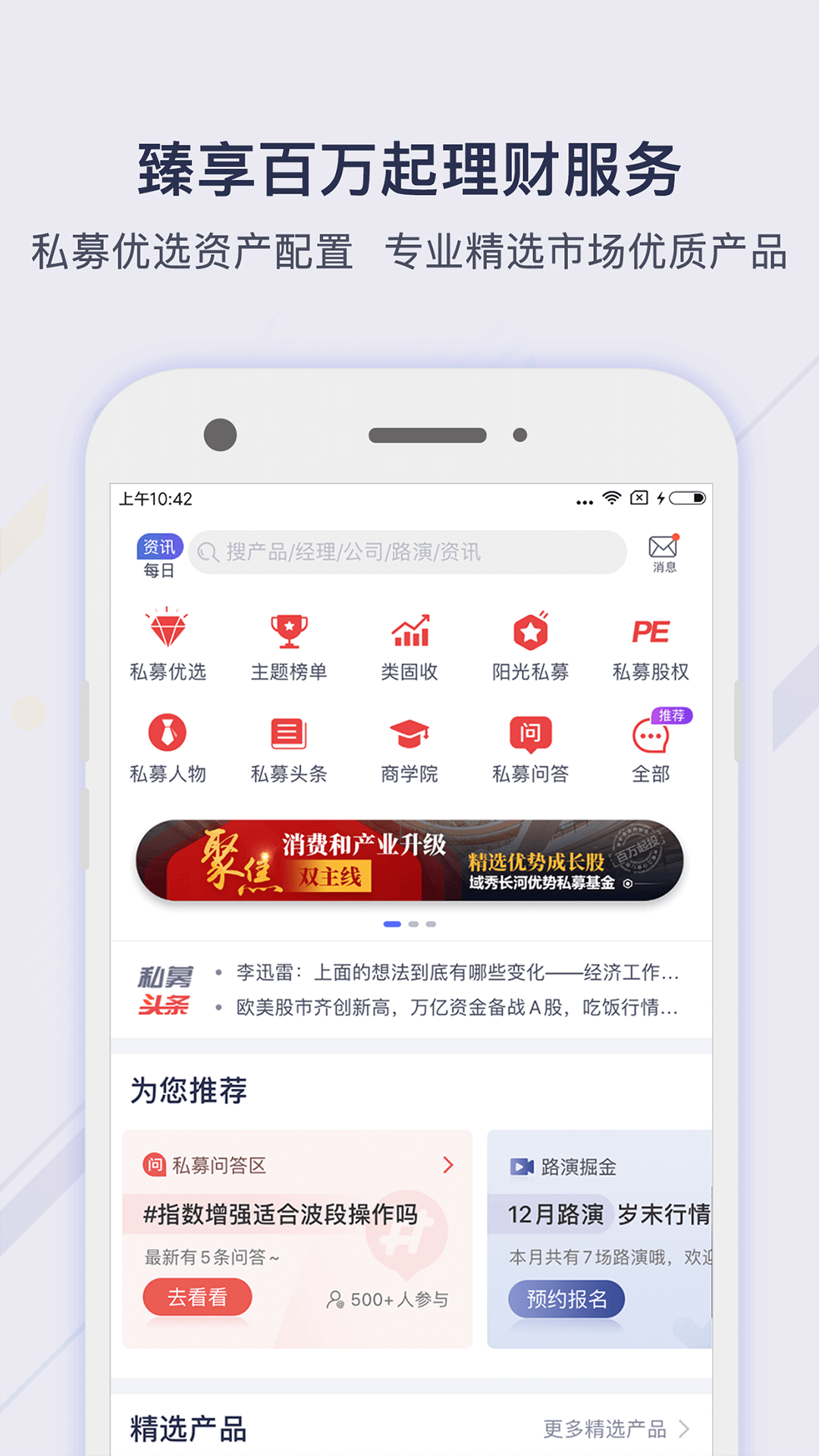 好买基金v7.0.8截图5