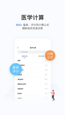 用药助手v10.9截图4