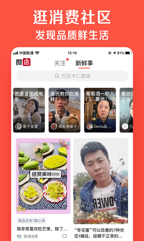 微店v5.9.5截图1