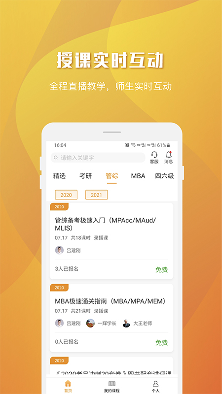 乐学喵v1.1.7截图4