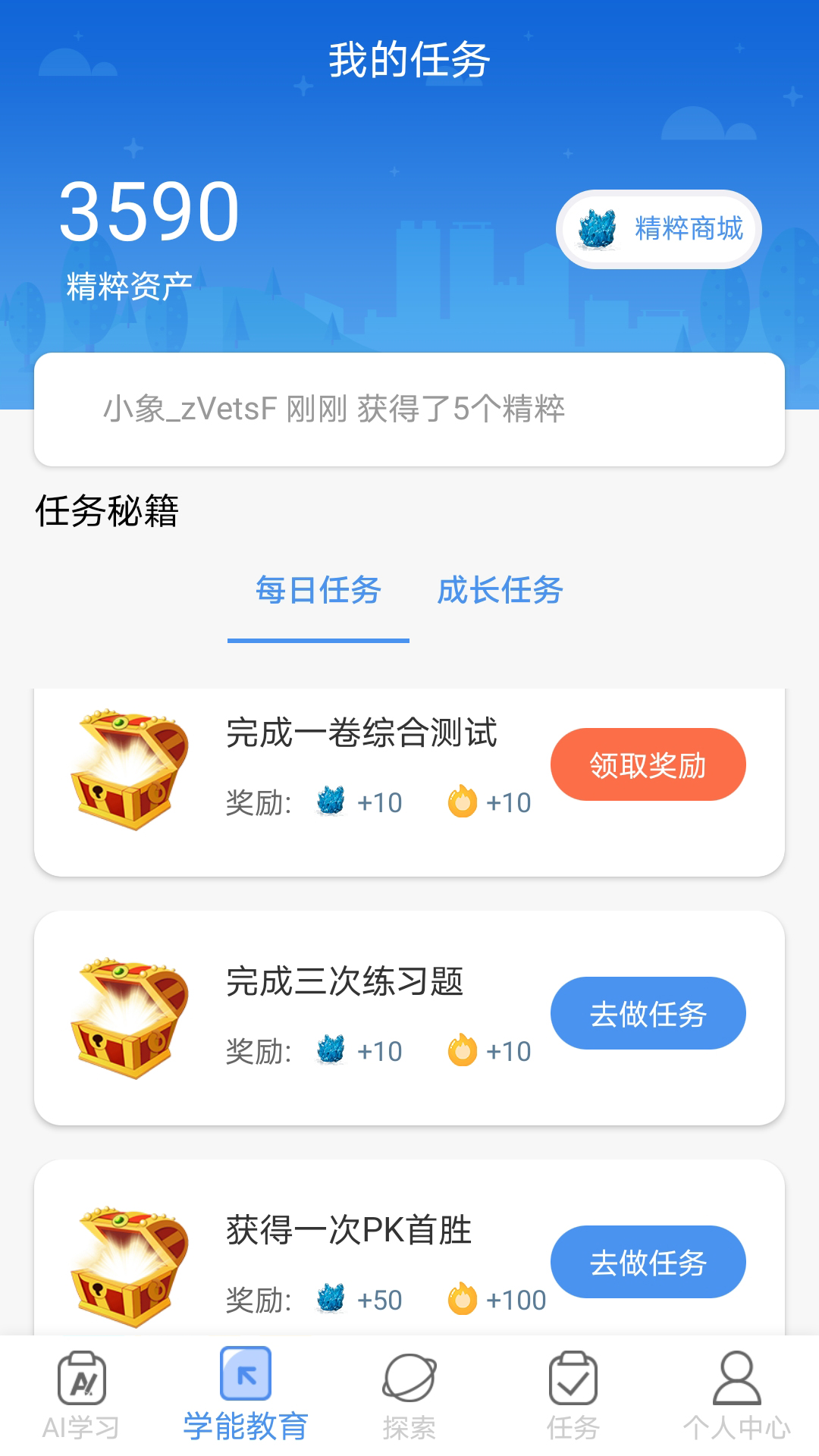 机灵象AIv2.0.21截图4