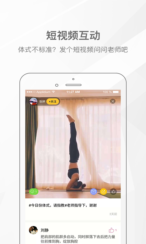 我家瑜伽v3.4.2截图2