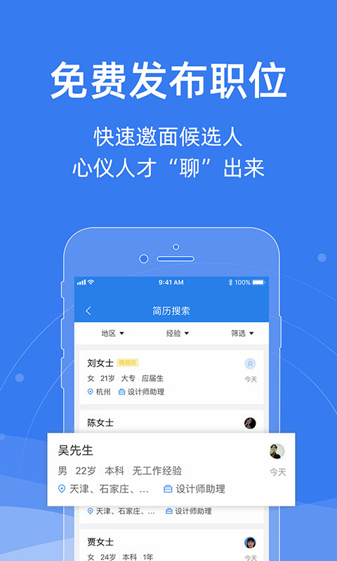 服装人v2.5.0截图4