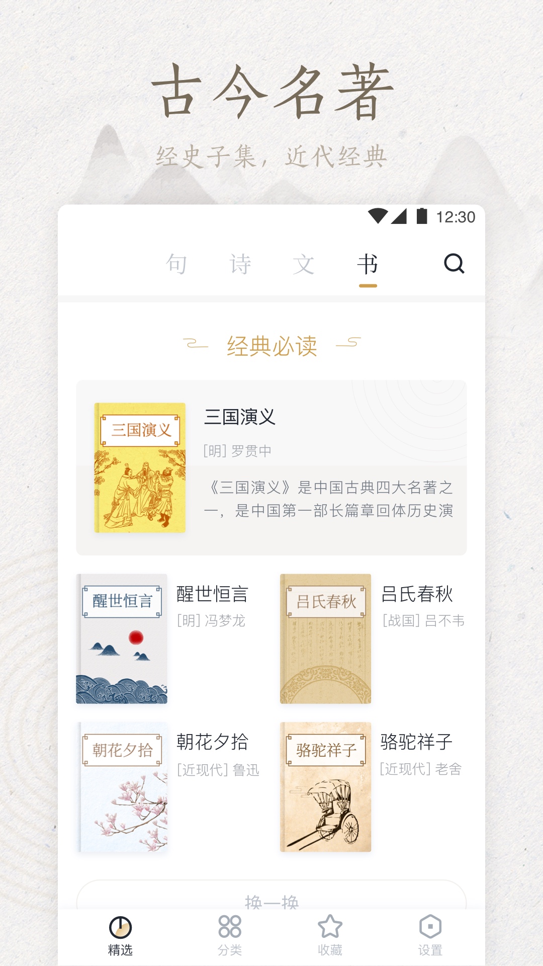 典读v1.2.1截图2