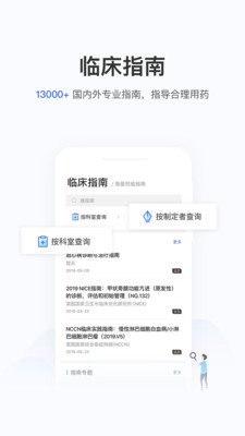 用药助手v10.9截图2