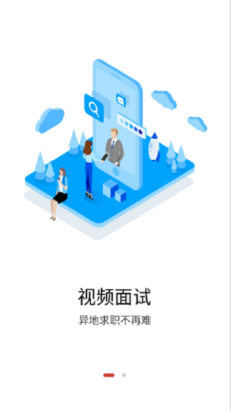 职点求职v5.8.0截图2