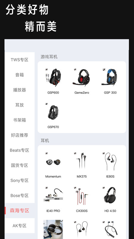 音象煲机v9.2截图5