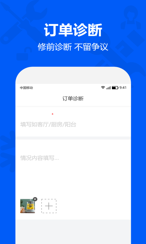 马里奥到家师傅v3.0.0截图3