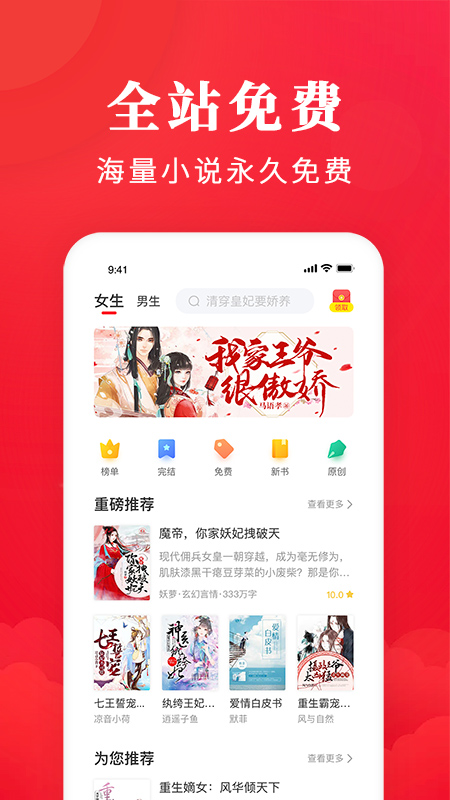 淘小说v6.1.8截图2