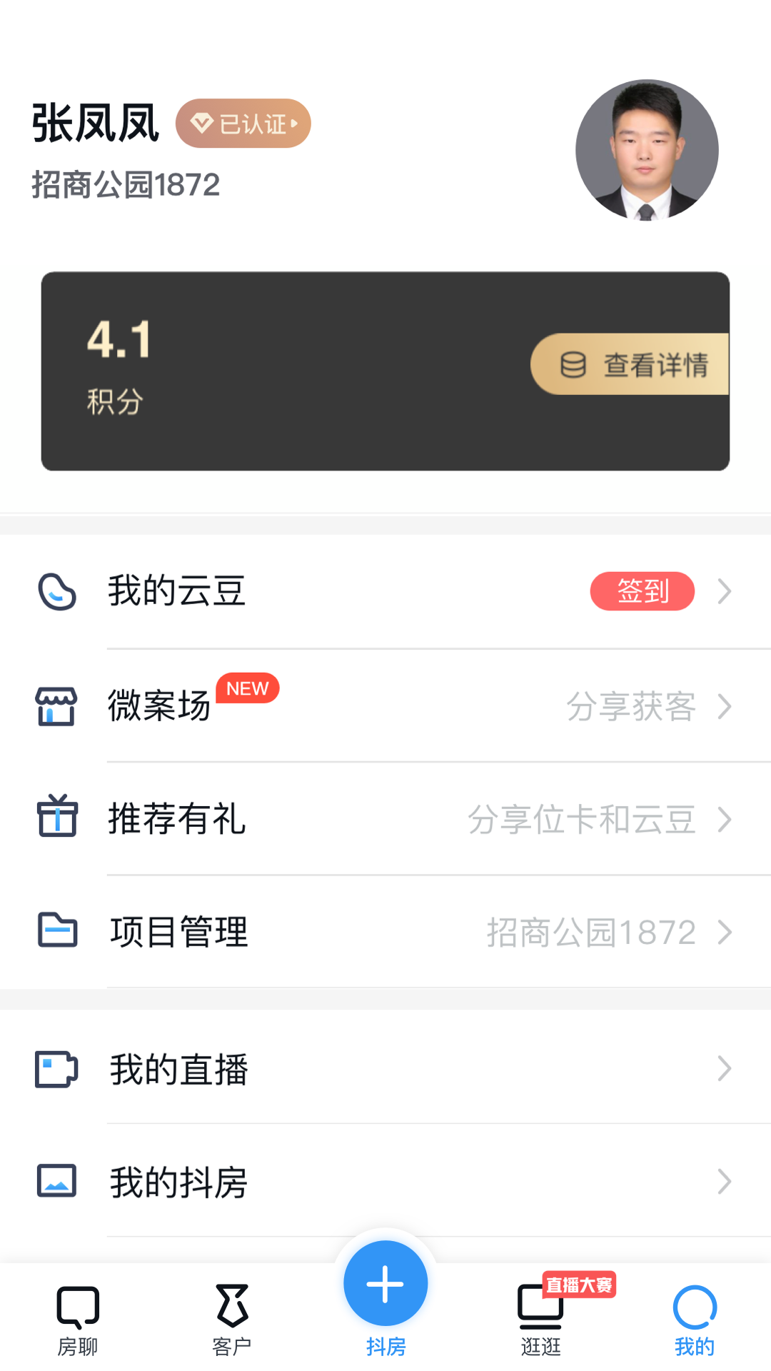 开发云v9.2.4截图5