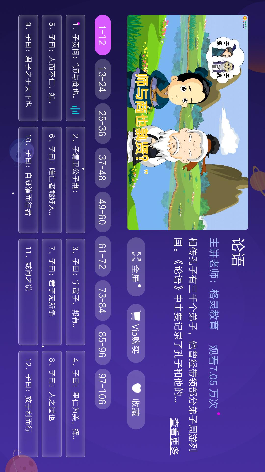 小学科学奥数v8.3.0截图5