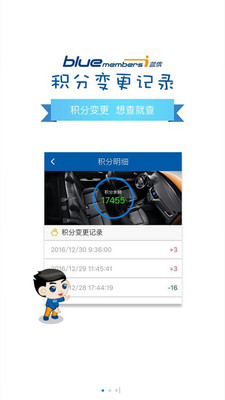 北京现代bluemembersv6.7.9截图3