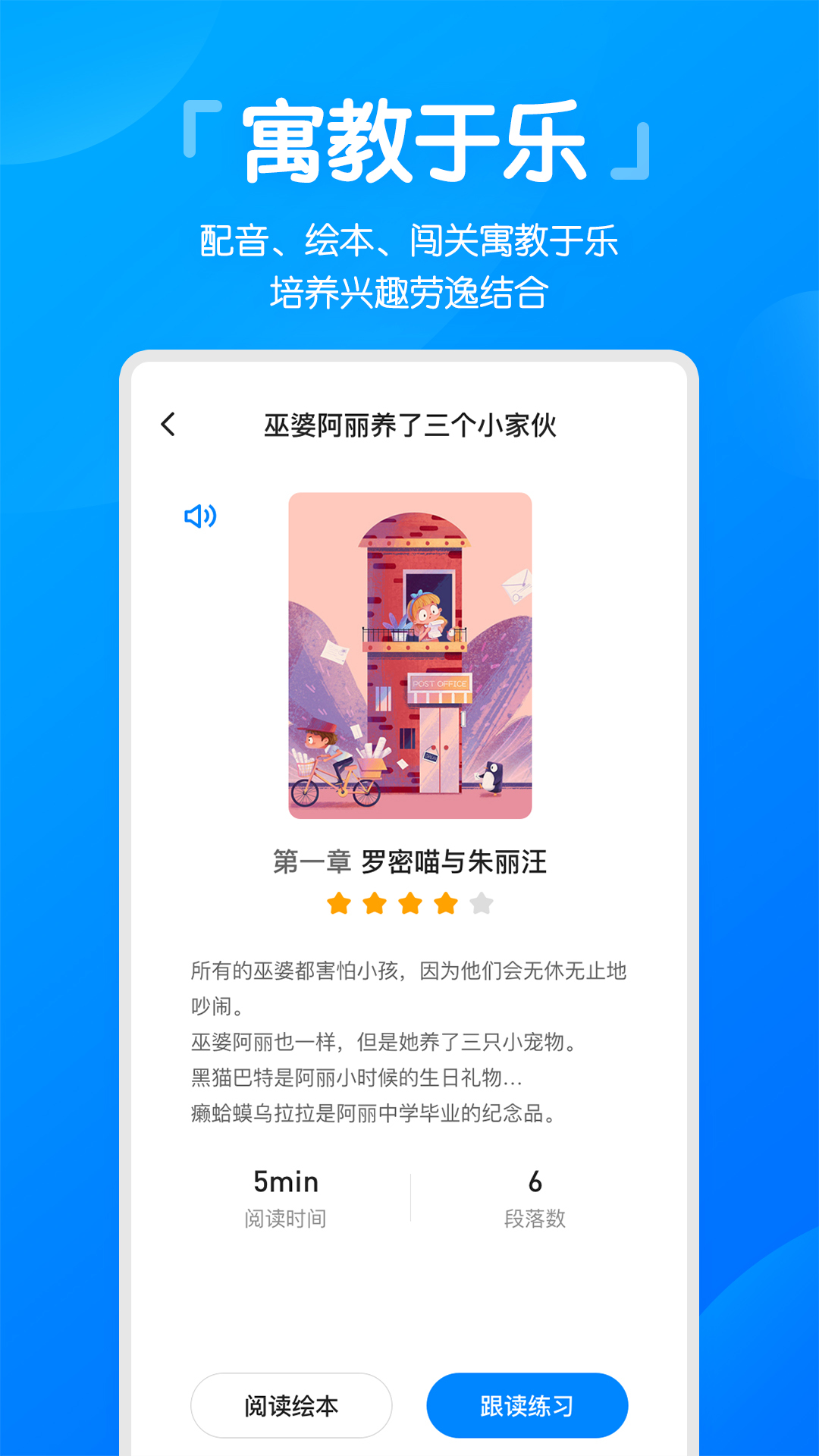 高分说新版v5.3.4截图4